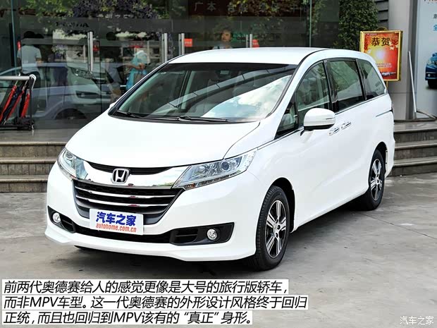 廣汽本田 奧德賽 2015款 2.4L 舒適版