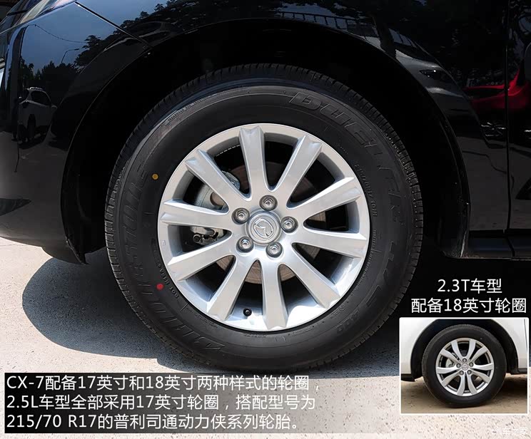 一汽马自达 马自达CX-7 2014款 2.5L 2WD 时尚版 一汽马自达 马自达CX-7 2014款 2.5L 2WD 时尚版