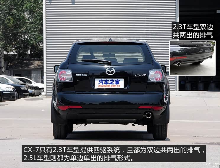 一汽马自达 马自达CX-7 2014款 2.5L 2WD 时尚版 一汽马自达 马自达CX-7 2014款 2.5L 2WD 时尚版