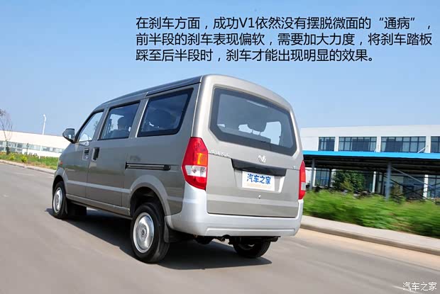 成功汽车 成功V1 2014款 1.2L 舒适型