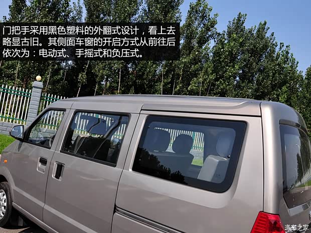 成功汽車(chē) 成功V1 2014款 1.2L 舒適型