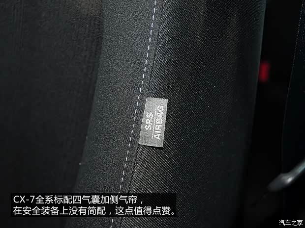 一汽马自达 马自达CX-7 2014款 2.5L 2WD 时尚版