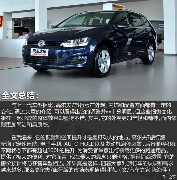 大眾(進口) 高爾夫(進口) 2013款 汽油旅行版 大眾(進口) 高爾夫(進口) 2013款 汽油旅行版