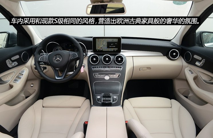 推荐c 200 l 北京奔驰全新c级购车手册