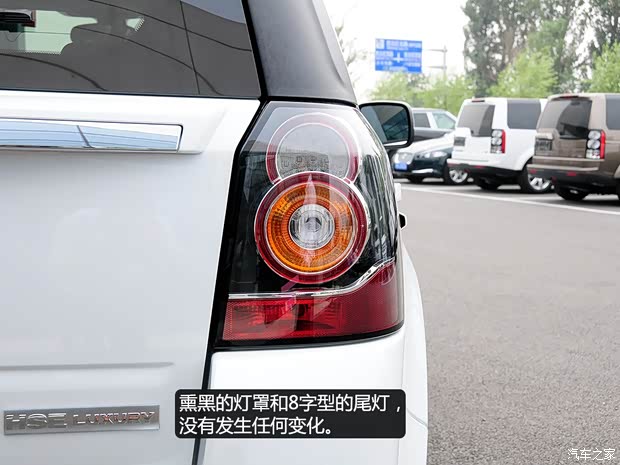 路虎 神行者2 2015款 2.0T Si4 HSE Luxury典藏版