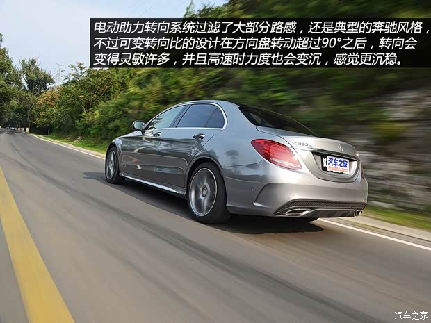 北京奔驰 奔驰C级 2015款 C 260 L 运动型 北京奔驰 奔驰C级 2015款 C 260 L 运动型