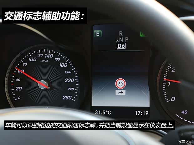 北京奔驰 奔驰C级 2015款 C 260 L 运动型 北京奔驰 奔驰C级 2015款 C 260 L 运动型