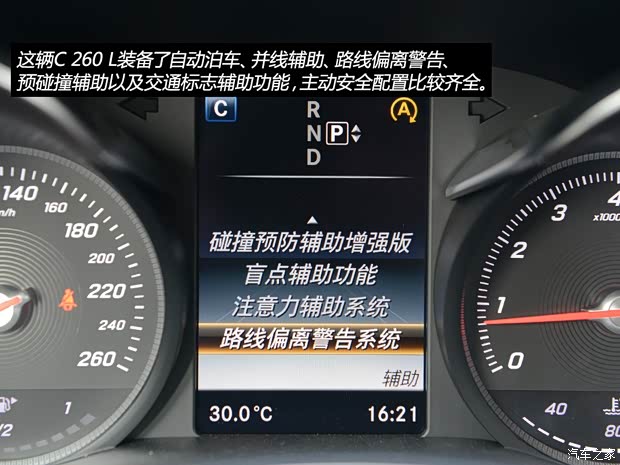 北京奔驰 奔驰C级 2015款 C 260 L 运动型 北京奔驰 奔驰C级 2015款 C 260 L 运动型