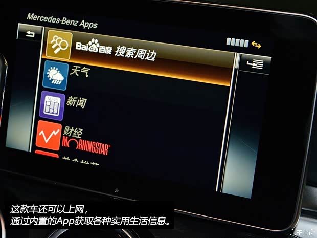 北京奔驰 奔驰C级 2015款 C 260 L 运动型 北京奔驰 奔驰C级 2015款 C 260 L 运动型