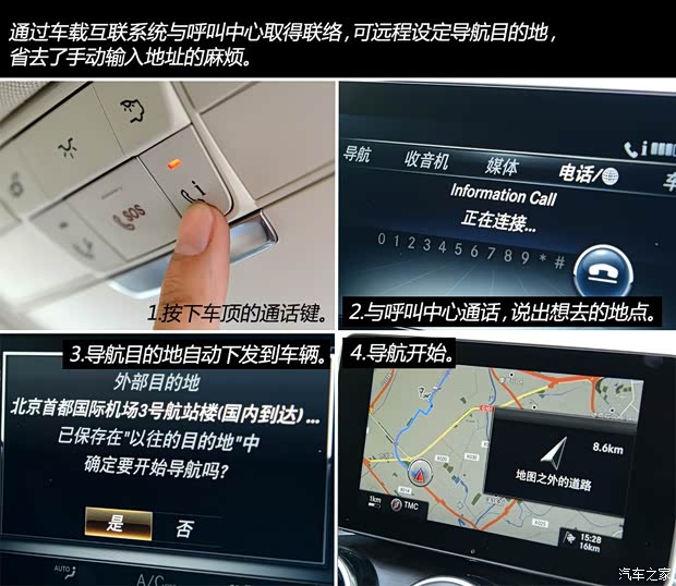 北京奔驰 奔驰C级 2015款 C 260 L 运动型 北京奔驰 奔驰C级 2015款 C 260 L 运动型