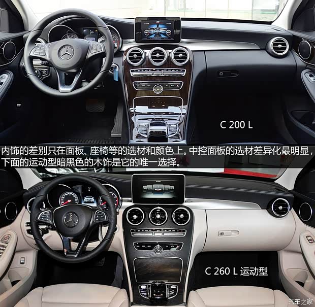 北京奔驰 奔驰C级 2015款 C 260 L 运动型
