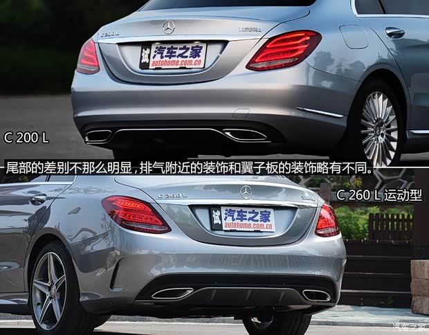 北京奔驰 奔驰C级 2015款 C 260 L 运动型