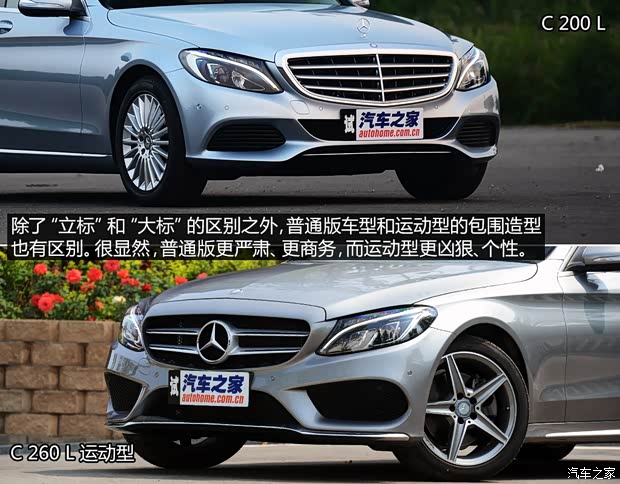 北京奔驰 奔驰C级 2015款 C 260 L 运动型