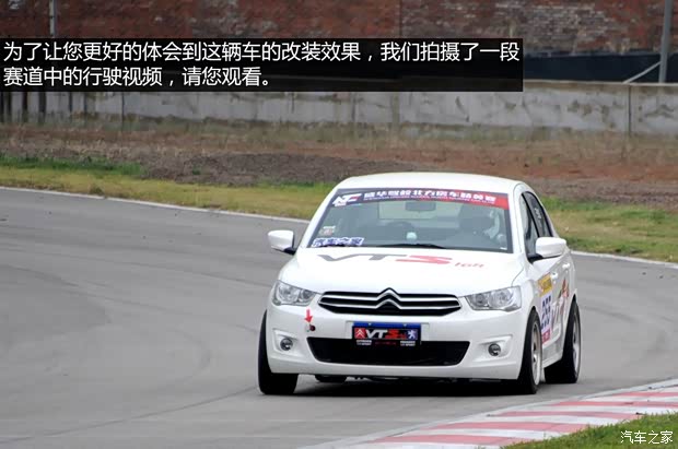 东风雪铁龙 爱丽舍 2014款 1.6L 手动时尚型