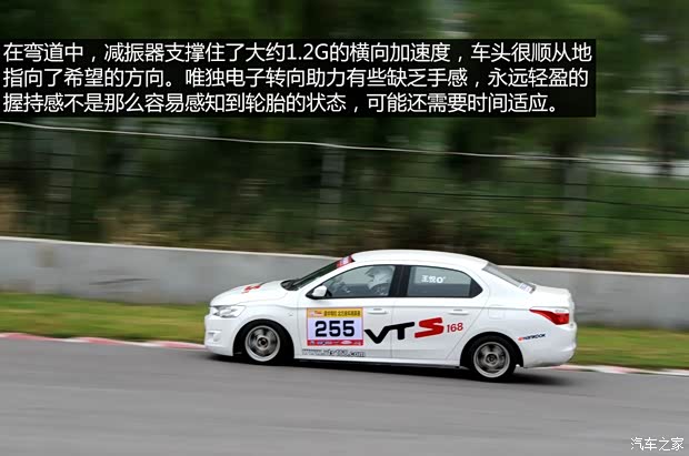 东风雪铁龙 爱丽舍 2014款 1.6L 手动时尚型