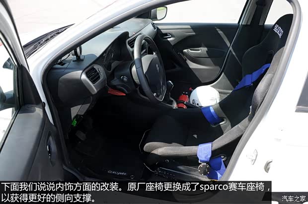 东风雪铁龙 爱丽舍 2014款 1.6L 手动时尚型