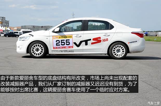 東風(fēng)雪鐵龍 愛麗舍 2014款 1.6L 手動(dòng)時(shí)尚型