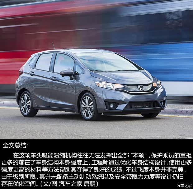 本田(進(jìn)口) 飛度(進(jìn)口) 2014款 基本型