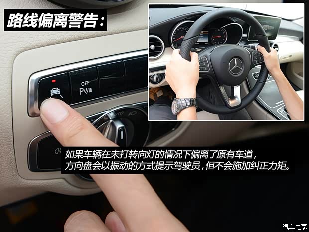 北京奔驰 奔驰C级 2015款 C 260 L 运动型 北京奔驰 奔驰C级 2015款 C 260 L 运动型