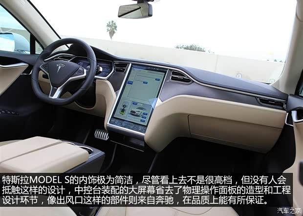 特斯拉 MODEL S 2014款 MODEL S P85 特斯拉 MODEL S 2014款 MODEL S P85