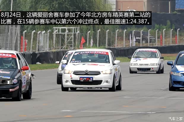 东风雪铁龙 爱丽舍 2014款 1.6L 手动时尚型