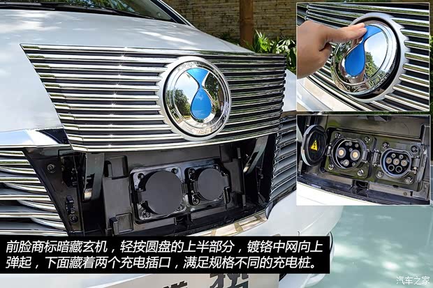 比亞迪戴姆勒 騰勢(shì) 2014款 尊貴版