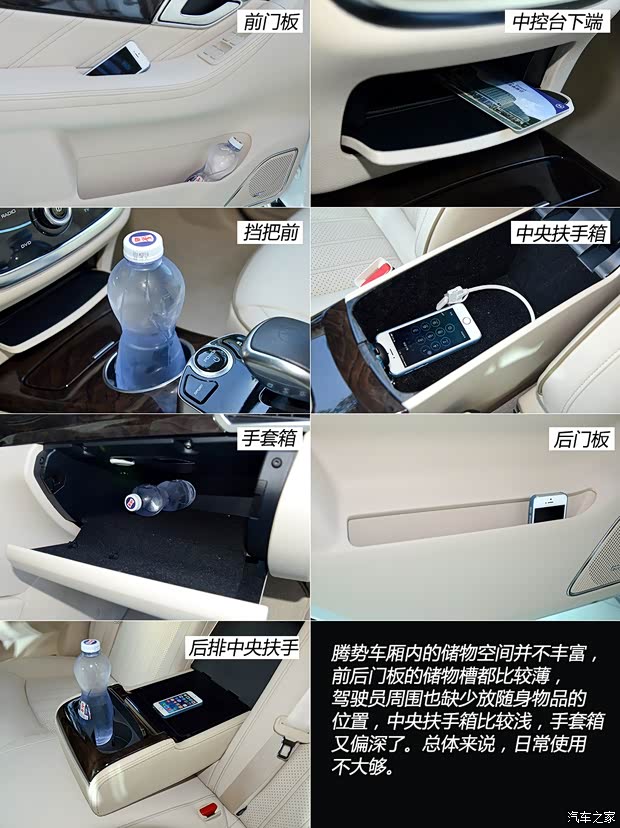 比亞迪戴姆勒 騰勢 2014款 尊貴版