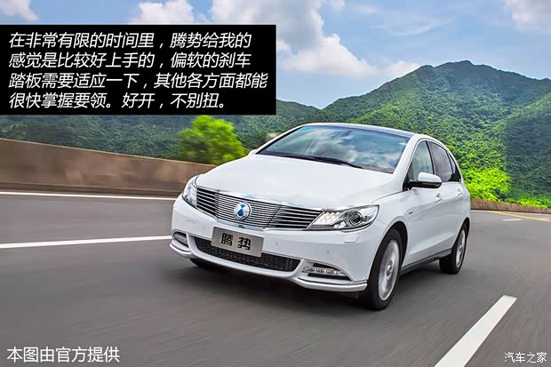 比亞迪戴姆勒 騰勢 2014款 尊貴版