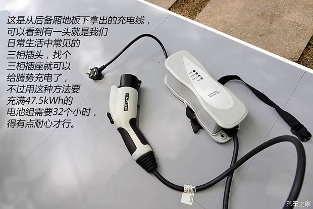 比亞迪戴姆勒 騰勢(shì) 2014款 尊貴版