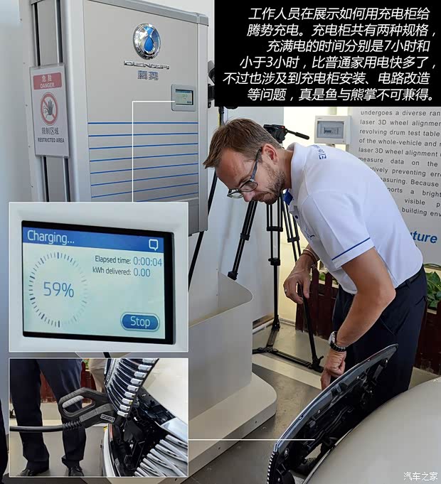 比亞迪戴姆勒 騰勢 2014款 尊貴版