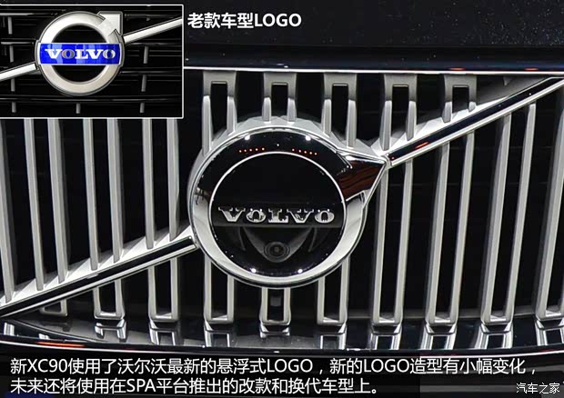 沃爾沃(進(jìn)口) 沃爾沃XC90(進(jìn)口) 2015款 基本型