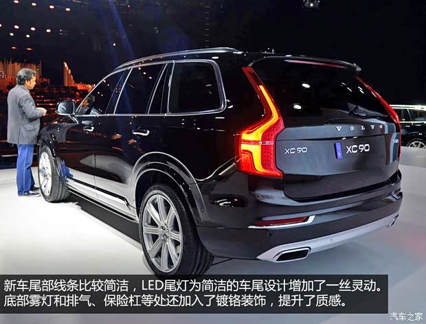 沃爾沃(進(jìn)口) 沃爾沃XC90(進(jìn)口) 2015款 基本型