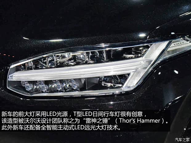 沃爾沃(進(jìn)口) 沃爾沃XC90(進(jìn)口) 2015款 基本型