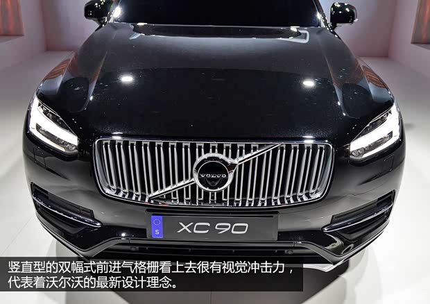 沃爾沃(進(jìn)口) 沃爾沃XC90(進(jìn)口) 2015款 基本型