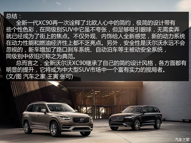 沃尔沃(进口) 沃尔沃XC90(进口) 2015款 基本型 沃尔沃(进口) 沃尔沃XC90(进口) 2015款 基本型