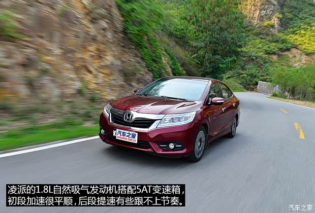 广汽本田 凌派 2013款 1.8L 自动旗舰版 广汽本田 凌派 2013款 1.8L 自动旗舰版