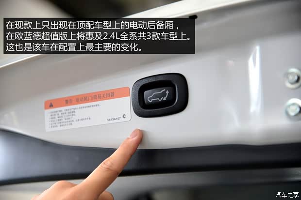 三菱(进口) 欧蓝德(进口) 2014款 2.4L 四驱豪华超值版 5座