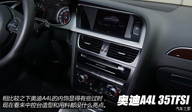 一汽-大众奥迪 奥迪A4L 2015款 35 TFSI 自动技术型 一汽-大众奥迪 奥迪A4L 2015款 35 TFSI 自动技术型