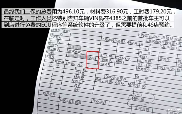 观致汽车 观致3 2014款 三厢 1.6T 自动致臻型