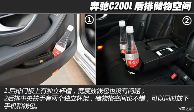 北京奔驰 奔驰C级 2015款 C 200 L