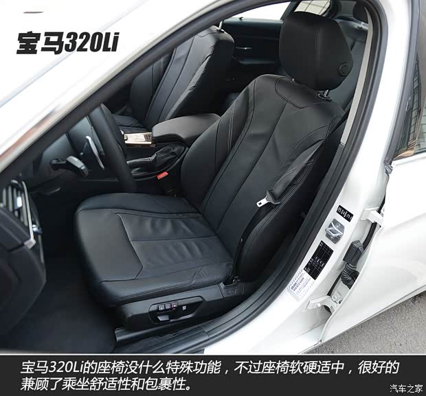 华晨宝马 宝马3系 2014款 320Li 豪华设计套装
