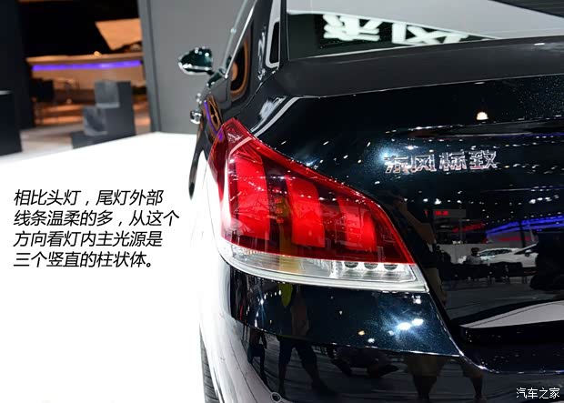 东风标致 标致508 2015款 基本型