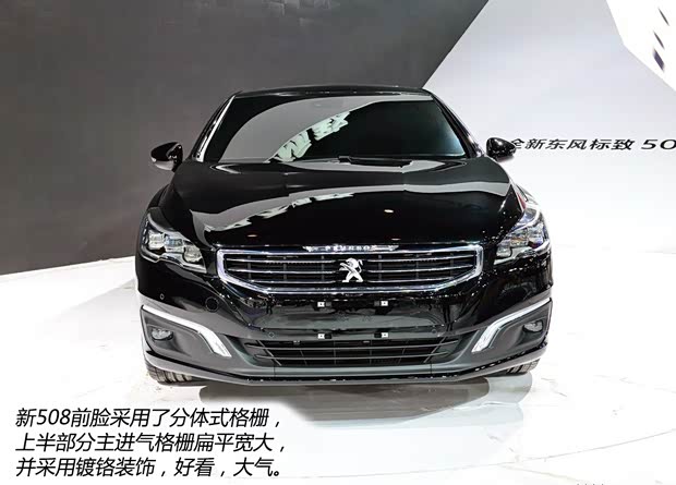 东风标致 标致508 2015款 基本型