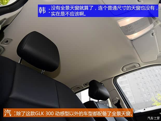 北京奔馳 奔馳GLK級 2013款 GLK 300 4MATIC 動感型