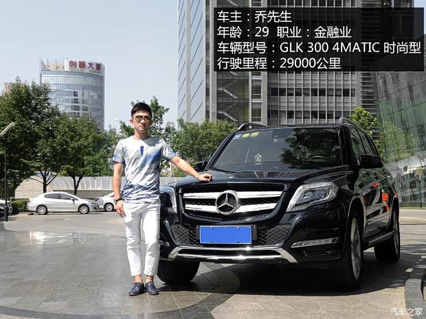 北京奔驰 奔驰GLK级 2013款 改款 GLK 300 4MATIC 时尚型 北京奔驰 奔驰GLK级 2013款 改款 GLK 300 4MATIC 时尚型