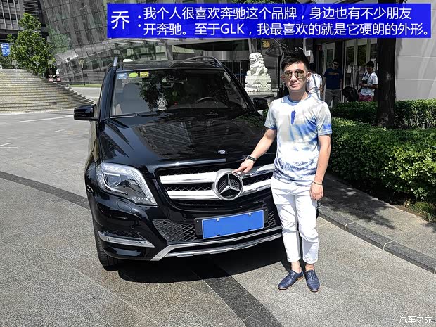 北京奔驰 奔驰GLK级 2013款 改款 GLK 300 4MATIC 时尚型 北京奔驰 奔驰GLK级 2013款 改款 GLK 300 4MATIC 时尚型