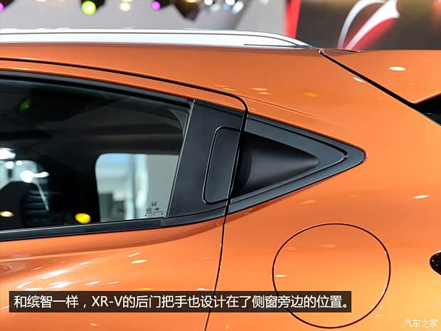 东风本田 本田XR-V 2014款 基本型