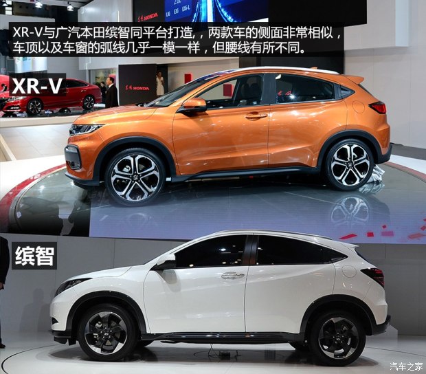 新生力量 实拍东风本田小型suv xr-v