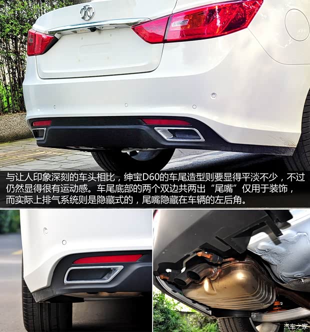 北京汽车 绅宝D60 2014款 2.0T 自动豪华型