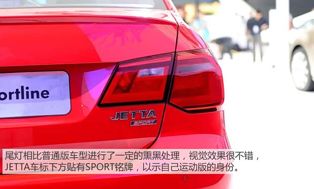 一汽-大眾 捷達(dá) 2014款 運(yùn)動(dòng)版